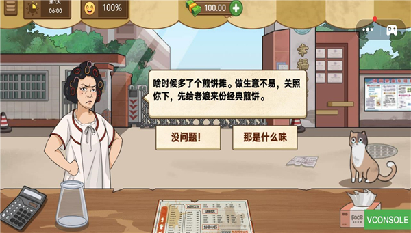 街角摆地摊截图2