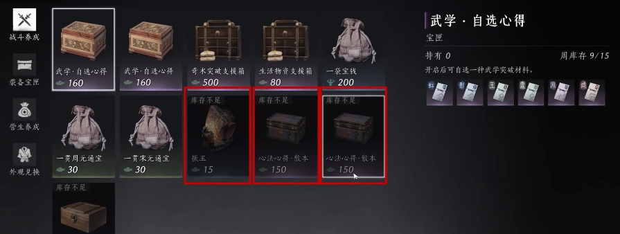 燕云十六声不肝商店兑换建议及更新时间