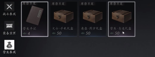 燕云十六声不肝商店兑换建议及更新时间