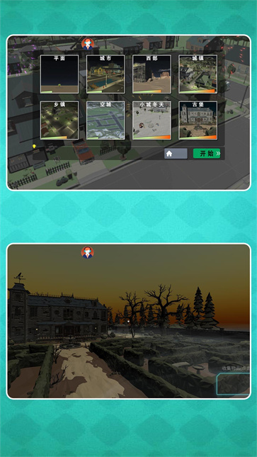 璀璨都市之光截图4