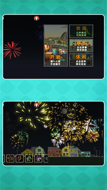 璀璨都市之光截图3