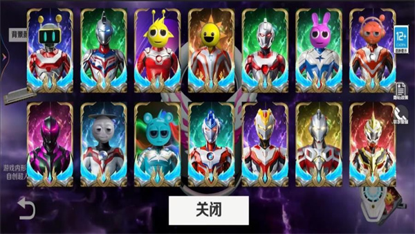 超级英雄集合截图3