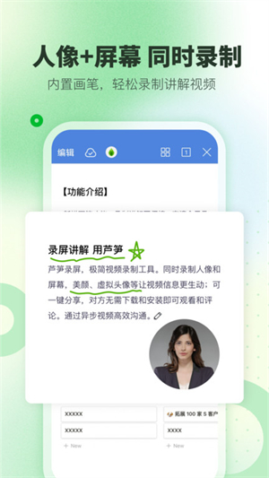 芦笋录屏截图1