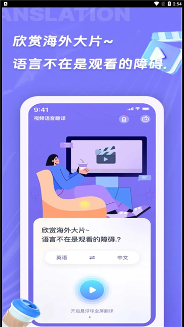 诺原字幕翻译截图2