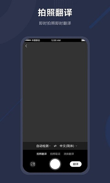 同声翻译助手截图1