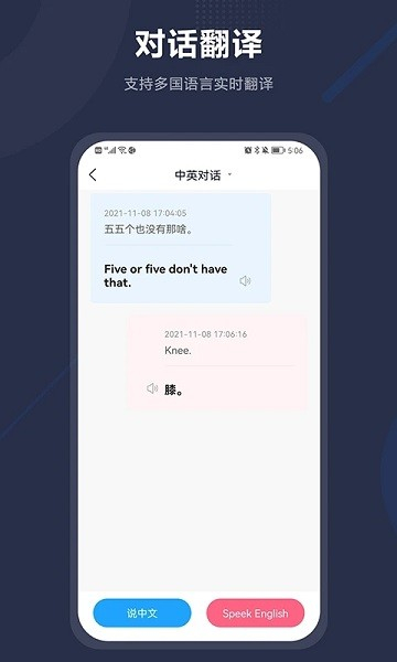 同声翻译助手截图3
