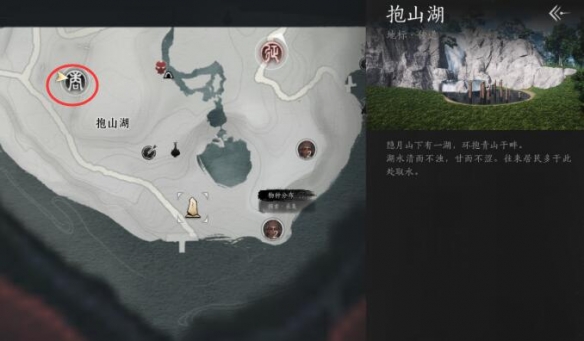 燕云十六声蛇郎中在哪里