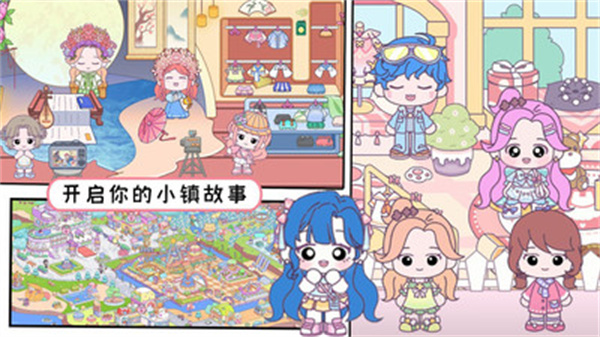 啊哈世界小镇截图2