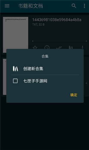 readera电子阅读器