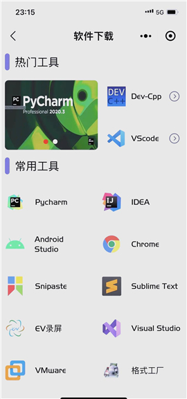 CodeTome(扇贝编程)