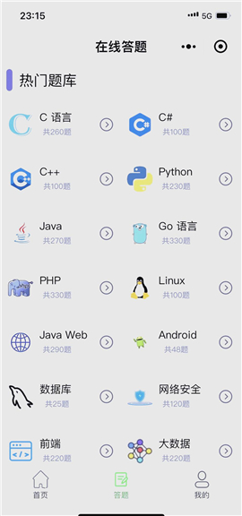 CodeTome(扇贝编程)