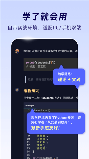 codetome(扇贝编程)下载手机版中文版截图3