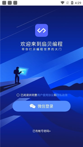 codetome(扇贝编程)下载手机版中文版