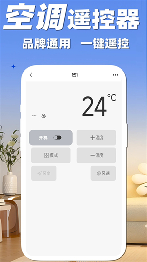 小智能遥控器截图3