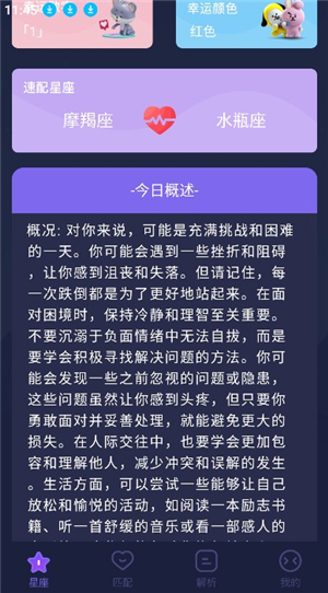 星座运势百科屋