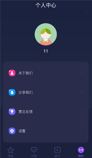 星座运势百科屋