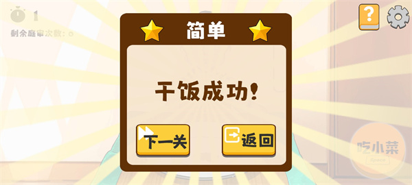 米饭仙人手机版下载截图1