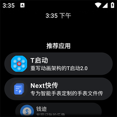 洋葱商店手表版截图3