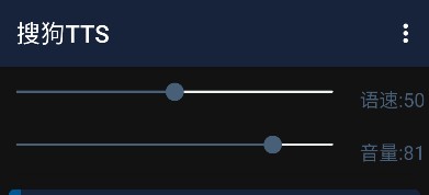 搜狗tts语音引擎1.0.5