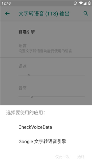 搜狗tts语音引擎1.0.5