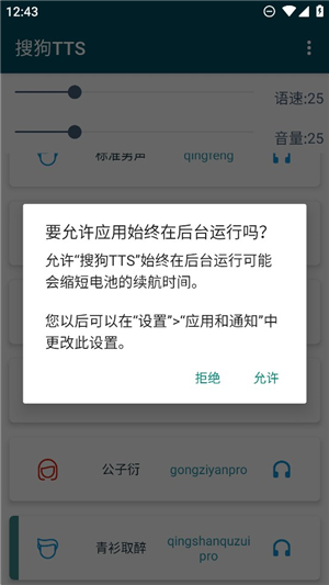 搜狗tts语音引擎1.0.5