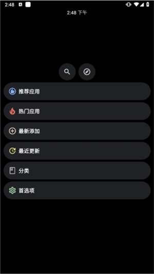 洋葱商店手表版