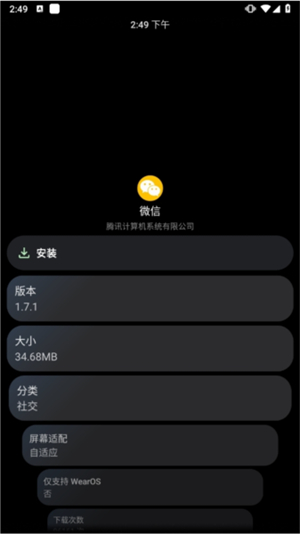 洋葱商店手表版