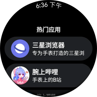 洋葱商店手表版