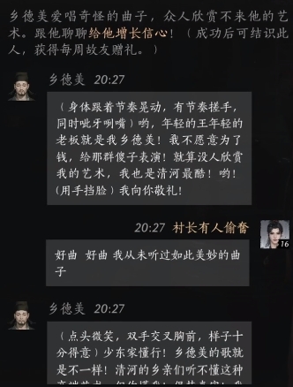 燕云十六声乡德美好感度对话攻略