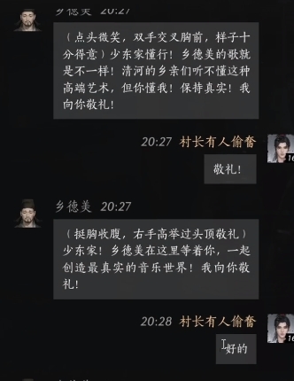 燕云十六声乡德美好感度对话攻略