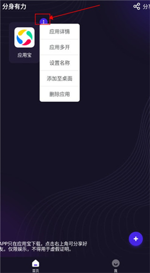 分身有力老版本