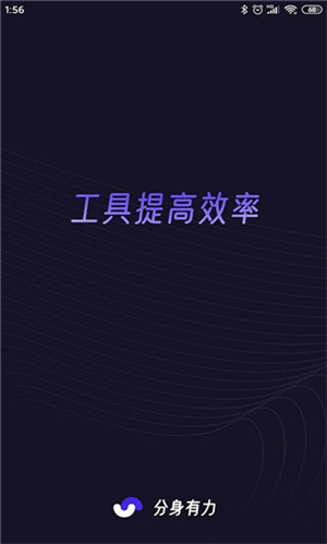 分身有力老版本