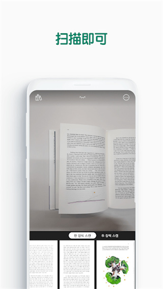 vFlat扫描仪截图4