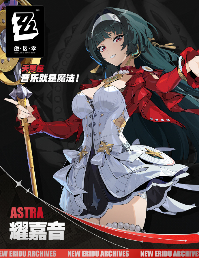 绝区零1.5卡池是谁 1.5卡池前瞻