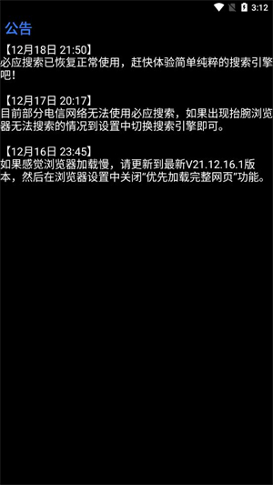 抬腕浏览器手机版截图2