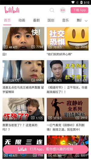 抬腕浏览器手机版