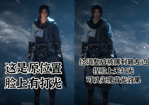 燕云十六声手游捏脸技巧