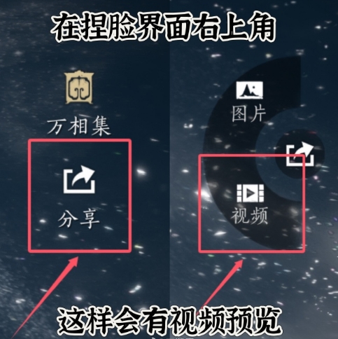 燕云十六声手游捏脸技巧