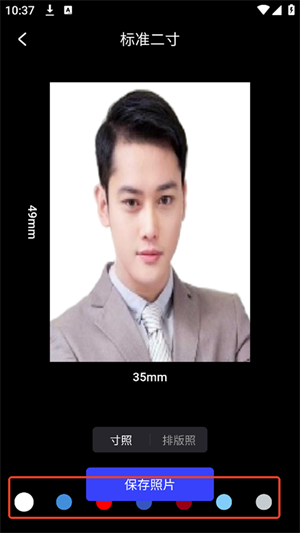 光影魔术手手机版