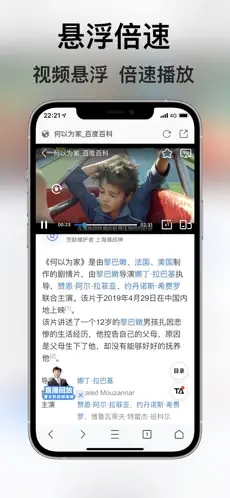 亚瑟浏览器截图1