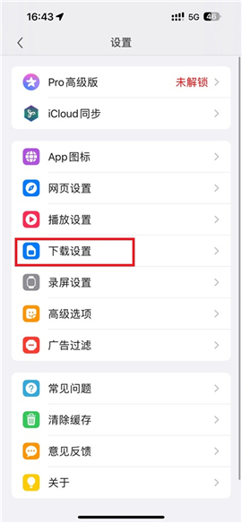 亚瑟浏览器pro高级版