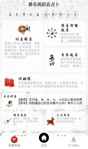 慕名阁宝宝起名