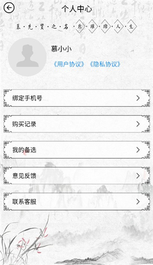 慕名阁宝宝起名