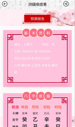 慕名阁宝宝起名