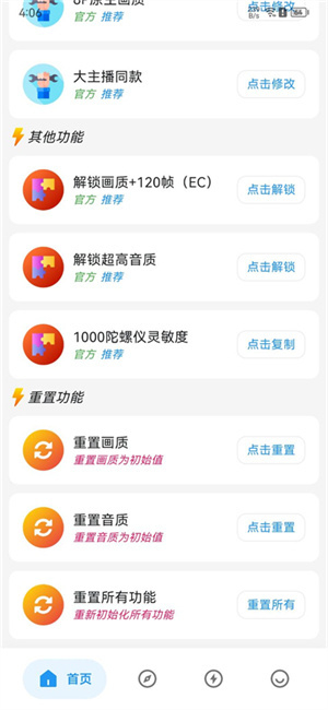 画质侠120帧截图1