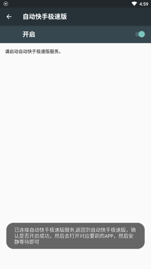 快手模拟器截图3