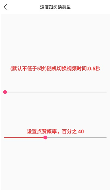 自动快手极速版截图4