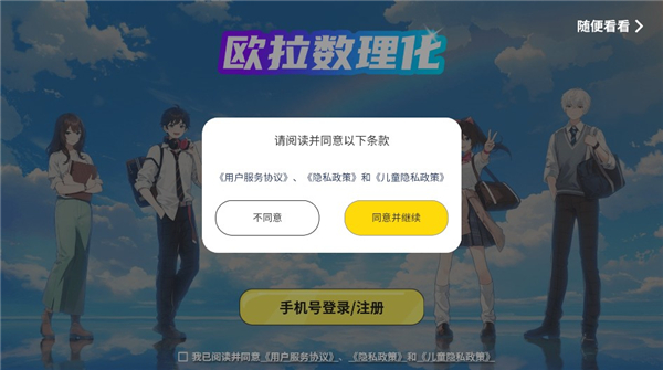 欧拉数理化(原欧拉初中数学)