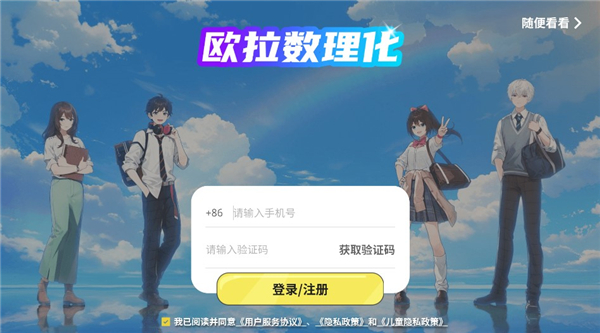 欧拉数理化(原欧拉初中数学)