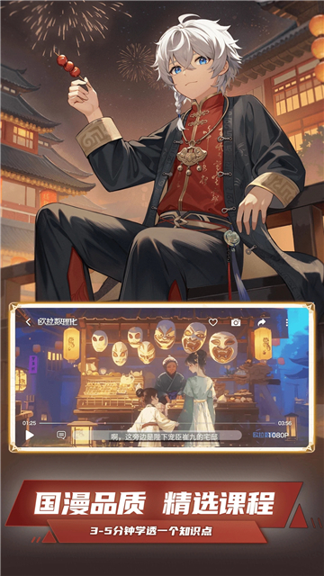 欧拉数学初中app下载(欧拉数理化)截图4